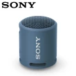 【Sony 索尼公司貨 保固365】SRS-XB13 防水 防塵 重低音輕便揚聲器 藍牙喇叭
