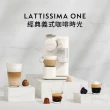 【Nespresso】膠囊咖啡機 Lattissima One(訂製咖啡時光50顆組)