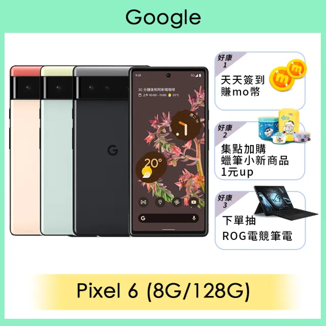 【Google】Pixel