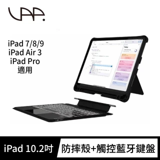 【VAP】二合一防摔含觸控板藍牙鍵盤 背光款(iPad 10.2吋、iPad 789、iPad Air 3、iPad Pro適用)