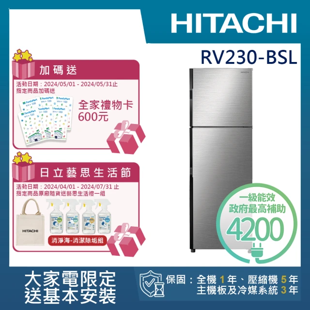 【HITACHI 日立】230L一級能效變頻雙門冰箱(RV230-BSL)