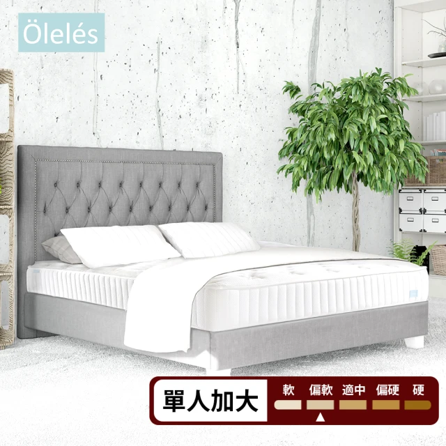 【Oleles 歐萊絲】軟式獨立筒 彈簧床墊-單人3.5尺(送保潔墊)
