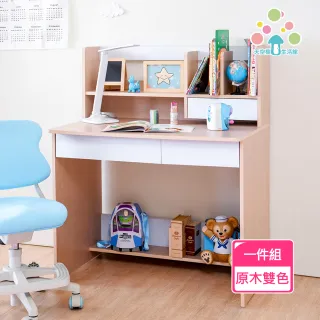 【天空樹生活館】樂多日系兒童書桌(學習桌 成長桌 書桌 桌子)
