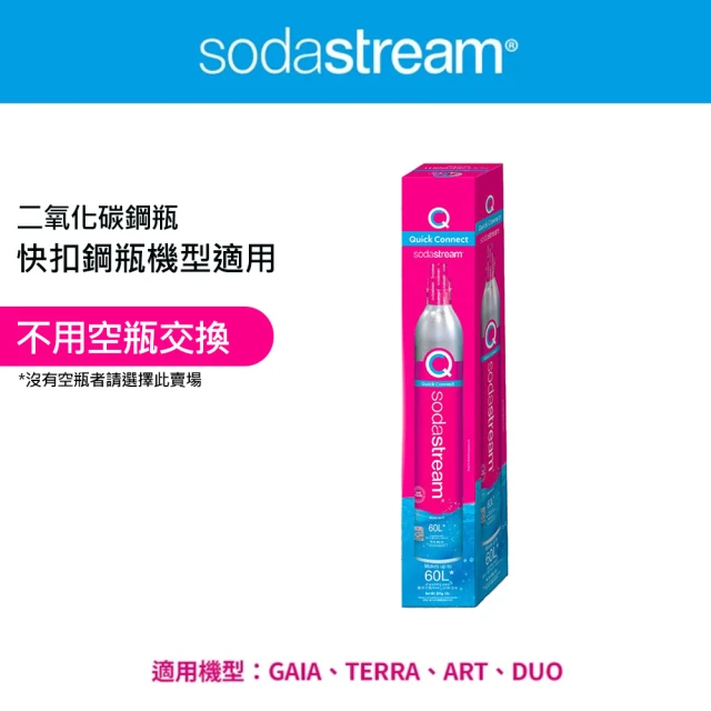 Sodastream ART 拉桿式自動扣瓶氣泡水機 大理石