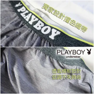 【PLAYBOY】無印風橫向氣網舒適平口褲(速達超值3件組)