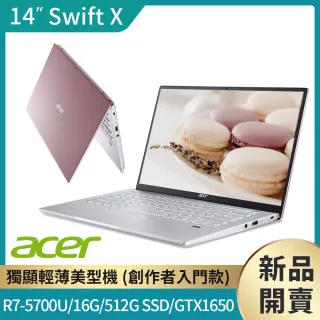 【贈Office 2021超值組】Acer Swift X SFX14-41G 14吋輕薄筆電(R7-5700U/16G/512G PCIE SSD/GTX1650)
