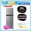【TOSHIBA 東芝】192公升一級能效變頻電冰箱GR-A25TS(S)