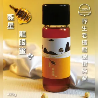 限量台灣一年一採100%野生龍眼純蜜