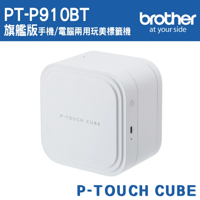 brother PT-P710BT 智慧型手機/電腦專用標籤