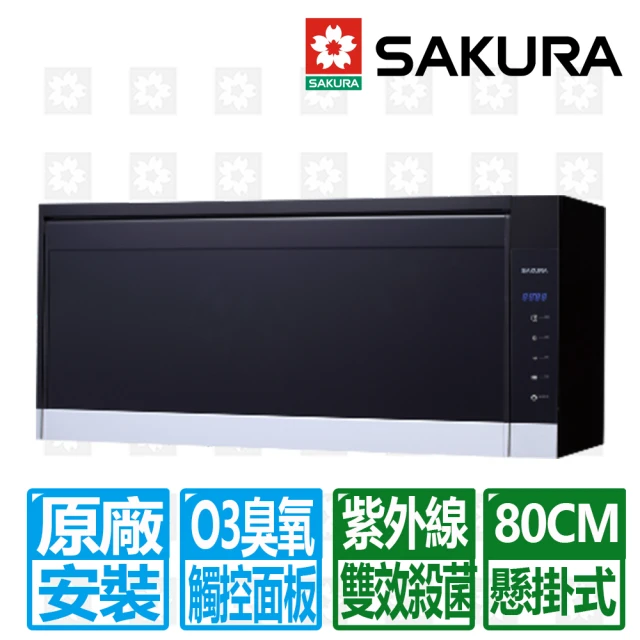 【SAKURA 櫻花】全國原廠安裝 80/90公分懸掛式觸控紫外線+臭氧殺菌烘碗機(Q-7583)