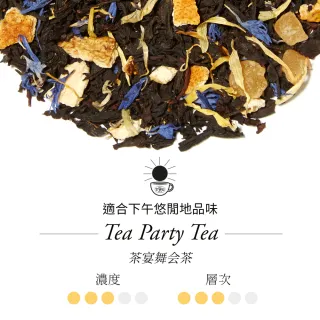 【TWG Tea】頂級訂製茗茶2入組 茶宴舞會茶100g/罐+法式伯爵茶20g/罐(黑茶)