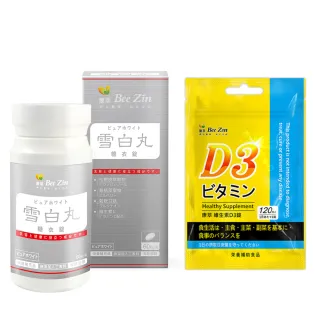 【BeeZin 康萃】美活雪白丸糖衣錠+維生素D3錠(60錠/瓶+120錠/袋)