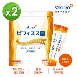 【sakuyo】纖美B3益生菌 30條/包x2(窈窕水溶性纖維益生菌)
