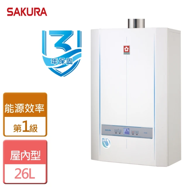 【SAKURA 櫻花】全國安裝26L冷凝高效智能恆溫熱水器(SH2690)