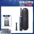 【德國百靈Oral-B】iO9微震科技電動牙刷-黑色(微磁電動牙刷)