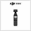 【DJI】POCKET 2 手持口袋攝影機/相機(聯強國際貨)