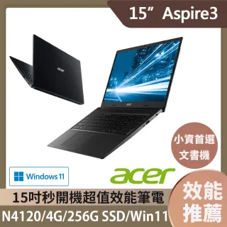 【Acer 宏碁】A315-34-C5PN 15.6吋SSD超值筆電-黑(N4120/4G/256G SSD/Win11)