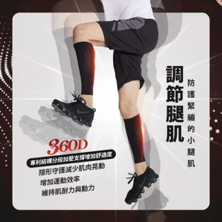【BeautyFocus】3雙組/專利機能360D壓縮小腿套(2397黑色)