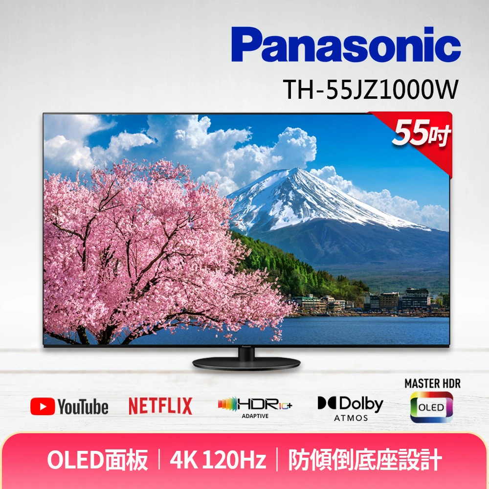 【Panasonic 國際牌】55吋 4K UHD OLED連網液晶顯示器+視訊盒(TH-55JZ1000W)
