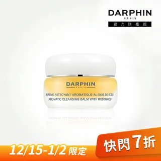 【DARPHIN 朵法】福利品 花梨木按摩潔面膏40ml