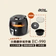 【Arlink】Arlink 6.5L 自動翻炒 攪拌型氣炸鍋(EC-990)