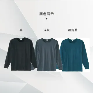 【Pincers品麝士】男暖絨科技圓領保暖衣 刷毛發熱衣 衛生衣(3色 /M-XL)