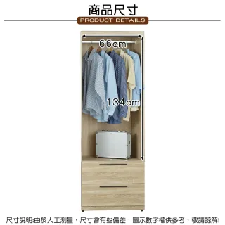 【AT HOME】現代簡約4.6尺梧桐色兩件組合衣櫃(二抽+雙吊/凱文)
