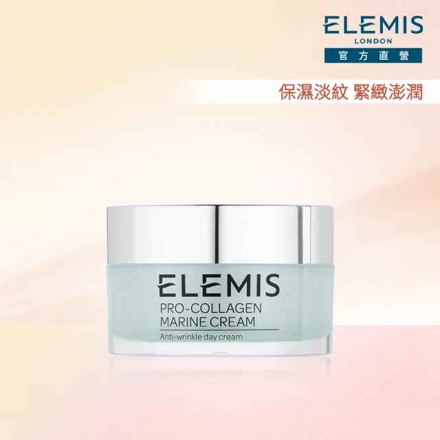 ELEMIS 愛莉美 海洋藍霜保濕潤膚組(海洋膠原緊緻精華乳