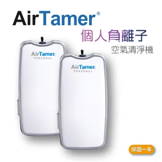 美國AirTamer病毒防禦清淨機超值組
