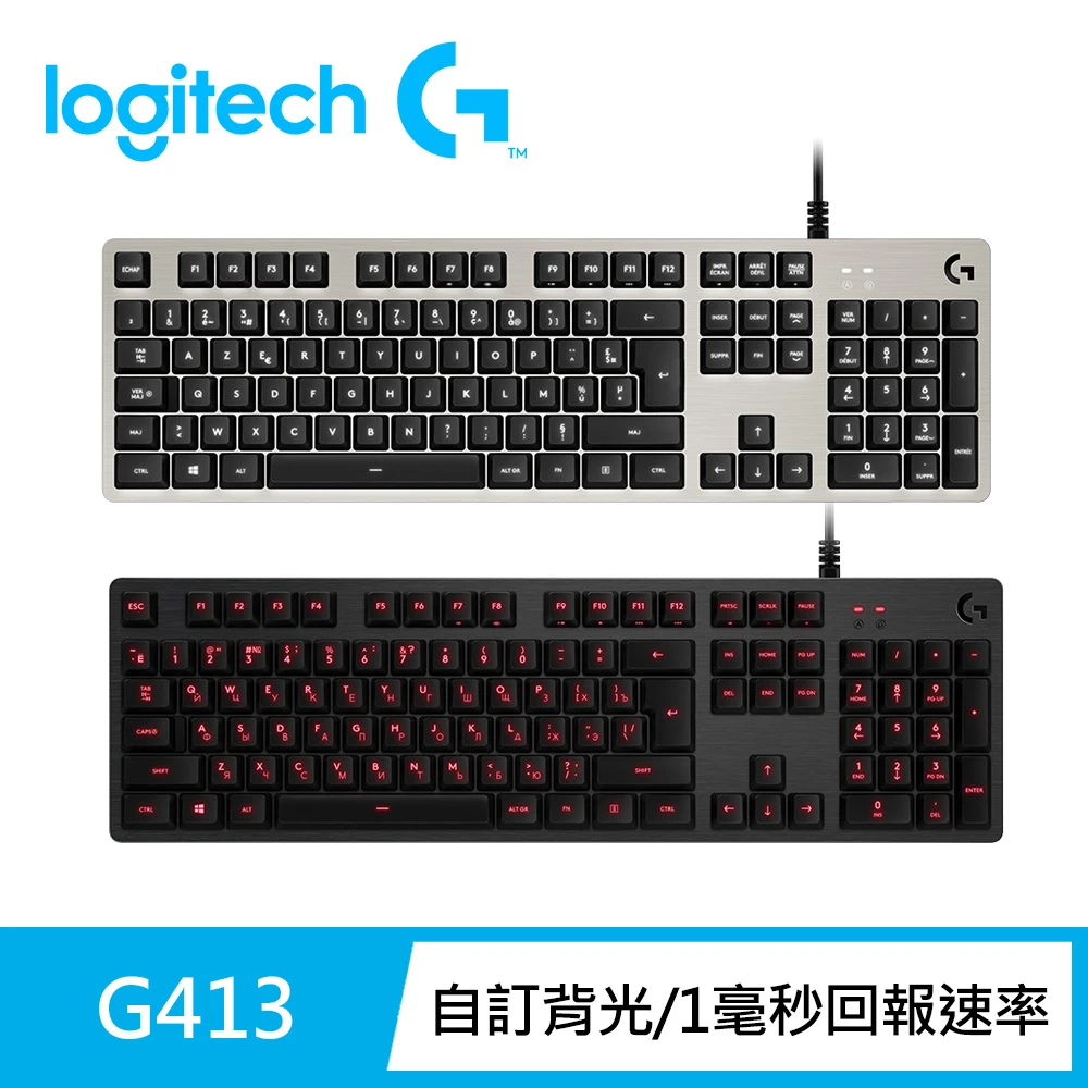 【Logitech G】G413 機械式背光遊戲鍵盤