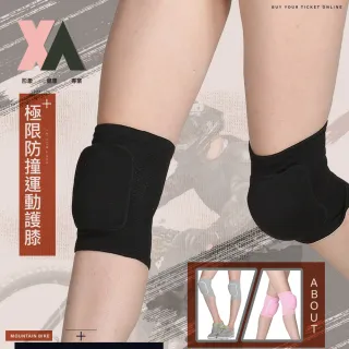 【XA】防撞運動護膝FDS2128(護膝、極限防撞、膝關節全面防護)