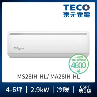 【TECO 東元】4-6坪 R32一級變頻冷暖分離式空調(MA28IH-HL/MS28IH-HL)