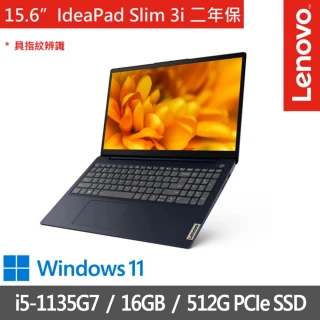 【Lenovo】Slim 3i 特仕版 82H802GQTW 15吋輕薄筆電(i5-1135G7/8G/512G SSD/Win11/+8G記憶體 含安裝)