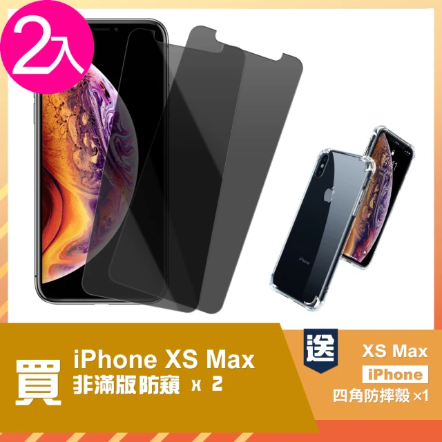 iPhone XS Max 6.5吋 防窺9H鋼化玻璃膜手機保護貼(iPhoneXSMax保護貼)