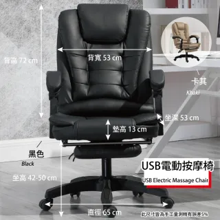 【RoLife簡約生活】歐風質感辦公室USB電動按摩沙發椅(可擱腳/PU皮/電腦椅/主管椅)
