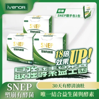 【iVENOR】SNEP塑崩有酵菌3盒 贈隨手包1盒-II-型(30包/盒 Paul&咪咪代言 益生菌結合酵素)