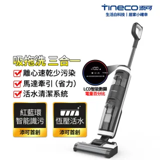 【Tineco 添可】Floor One S3 智能乾濕洗地機無線吸塵洗地一體機