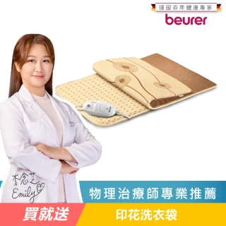 【beurer 德國博依】熱敷墊 《透氣加大型》HK 125(德國博依 三年保固)