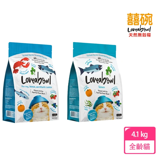 【Loveabowl 囍碗】無穀天然糧-全齡貓海鮮系列 鮭魚/鯡魚&鮭魚&大西洋龍蝦 4.1kg(貓飼料/貓糧/乾糧)