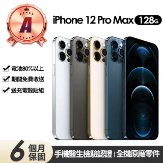 【Apple 蘋果】福利品 iPhone 12 Pro Max 128G(A級福利機-全機原廠零件)