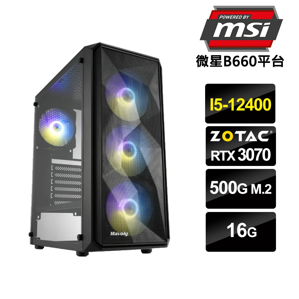 【NVIDIA】GeForce RTX 3070 獨顯 i5六核電玩機(突破弒者/i5-12400/微星B660/16G/500G_SSD)