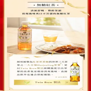 【KIRIN 麒麟】午後紅茶初夏限定組合箱500mlx24入/箱(四款風味500mlx各6瓶)