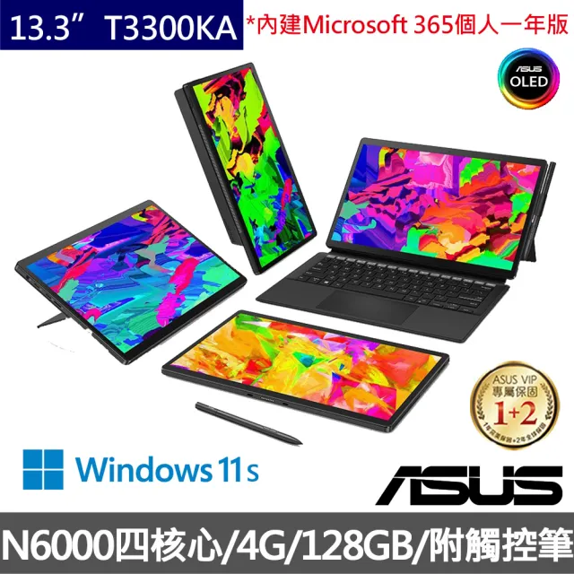 大全配【ASUS獨家筆電包/滑鼠組】T3300KA 13.3吋OLED二合一平板筆電(N6000/4G/EMMC 128GB/Win11 S)