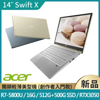 【Acer 宏碁】Swift X SFX14-41G 特仕版 14吋輕薄筆電(R7-5800U/16G/512G SSD/RTX3050/+500G SSD含安裝)