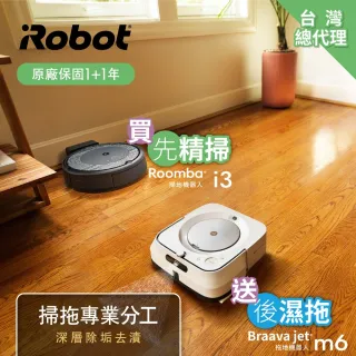 【iRobot】Roomba i3 掃地機送Braava Jet m6 沉靜藍拖地機 掃完自動拖地(保固1+1年)