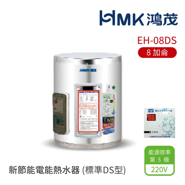 HMK 鴻茂 定時調溫型儲熱式電熱水器 30加侖(EH-30