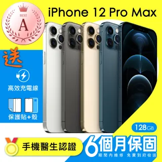 【Apple 蘋果】福利品 iPhone 12 Pro Max 128G 保固90天 贈送三好禮