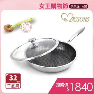 【MASIONS 美心】維多利亞Victoria 皇家316不鏽鋼複合黑晶鍋 單柄平底鍋(32cm 台灣製造)