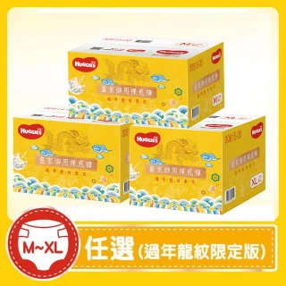 【HUGGIES 好奇】皇家御用裸感黏貼紙尿褲/尿布 M-XL任選(過年龍紋限定版)