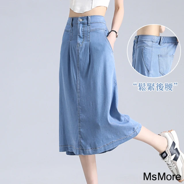 【MsMore】天冰絲後鬆緊腰顯瘦牛仔裙#112815現貨+預購(藍色)